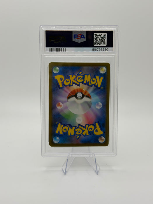 2025 POKEMON M2a JP Rocket's Mewtwo ex #237 Special Art Rare [GEM MT PSA 10]
