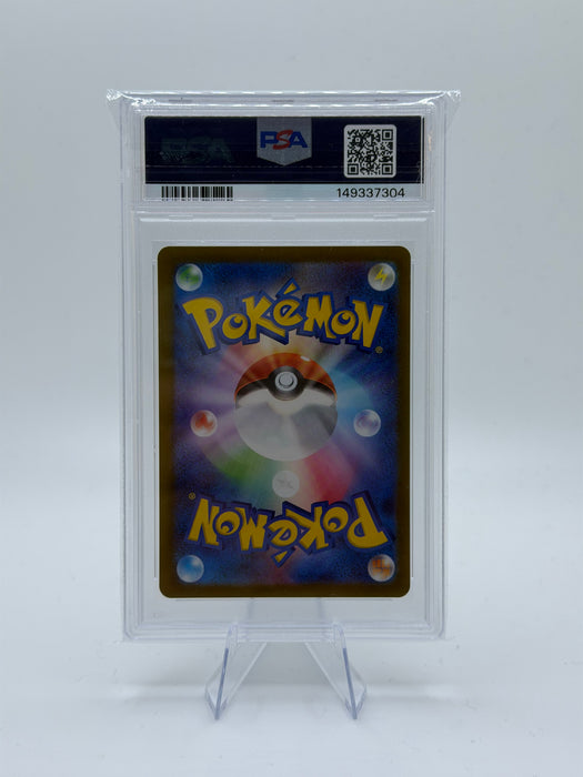 2023 POKEMON SV2D JP Maushold #081 Art Rare [GEM MT PSA 10]