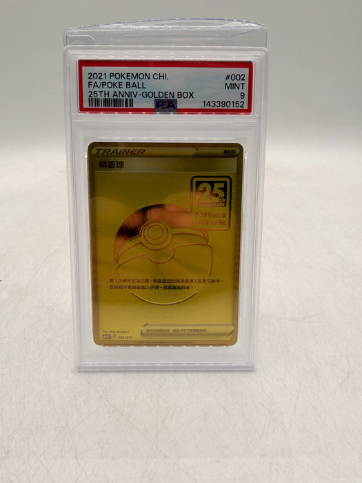 2021 POKEMON CHI. FA/Poke Ball #002 [MINT PSA 9]