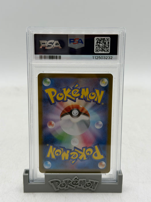 2024 POKEMON SV8a JP Eevee ex #223 Special Art Rare [GEM MT PSA 10]